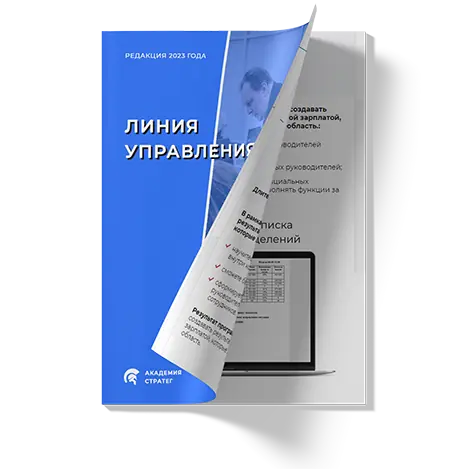 Линия управления