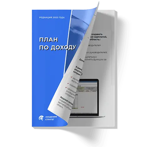 Доход и прибыль